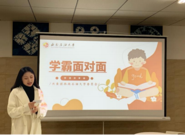 研究生会在社区开展学术沙龙活动.png