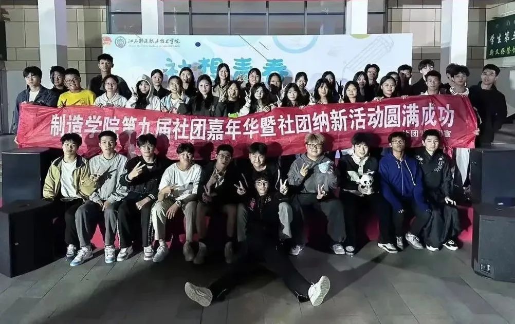 团委成功举办第九届社团嘉年华暨社团风采展活动3
