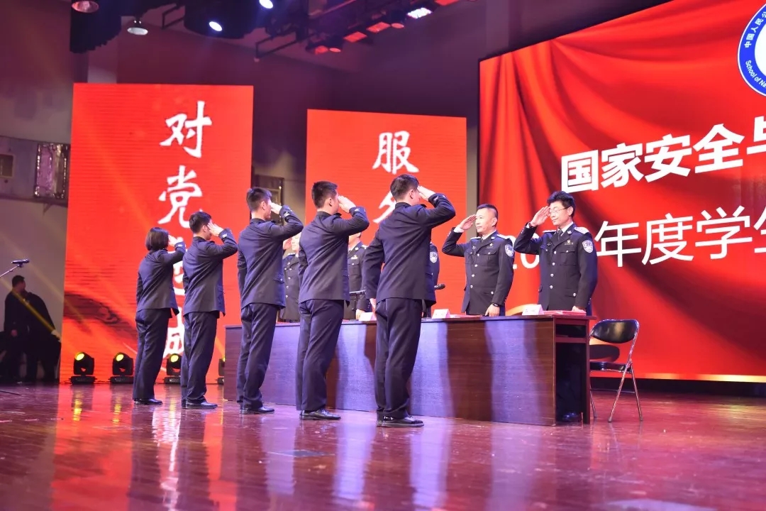 国家安全学院学生工作表彰大会.jpg