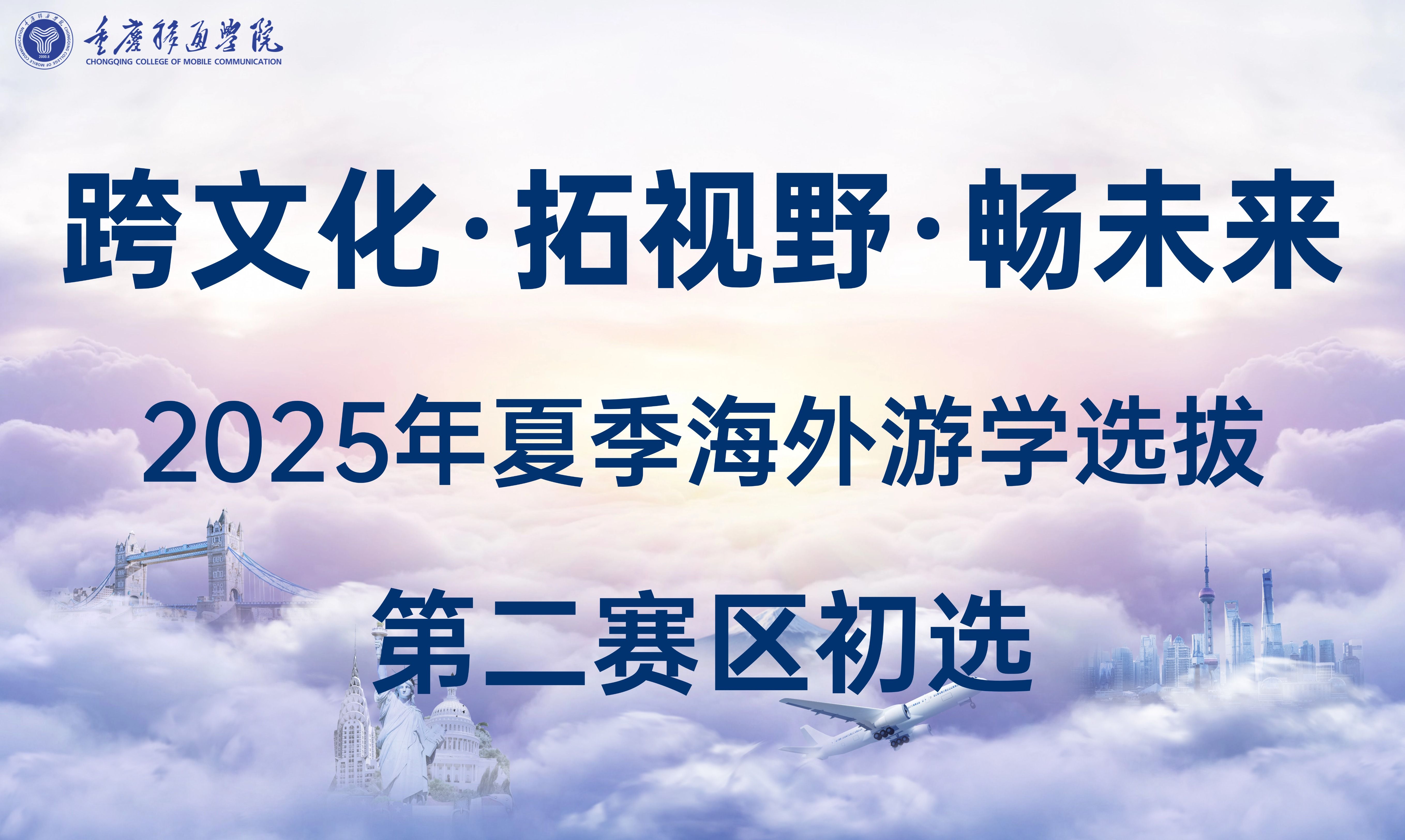 第二赛区.jpg