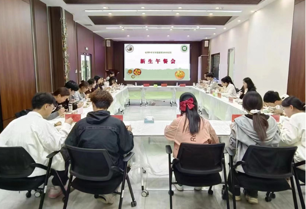 2023级新生午餐会.png 2023级新生午餐会.png