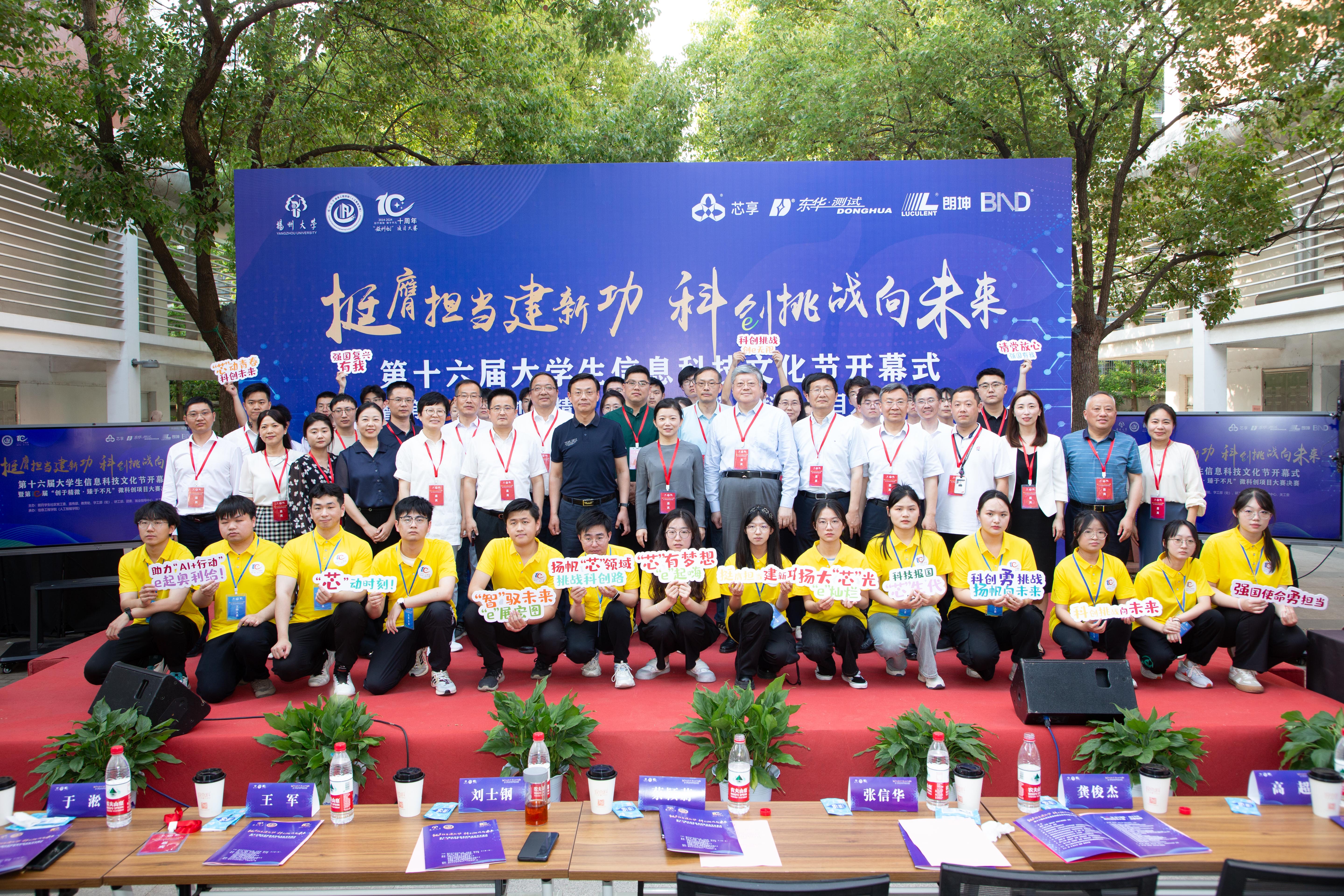 图5 学院在“一站式”学生社区举办第十六届大学生信息科技文化节.jpg