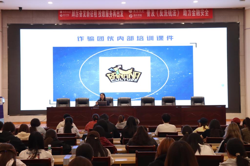 反诈宣传2.jpg