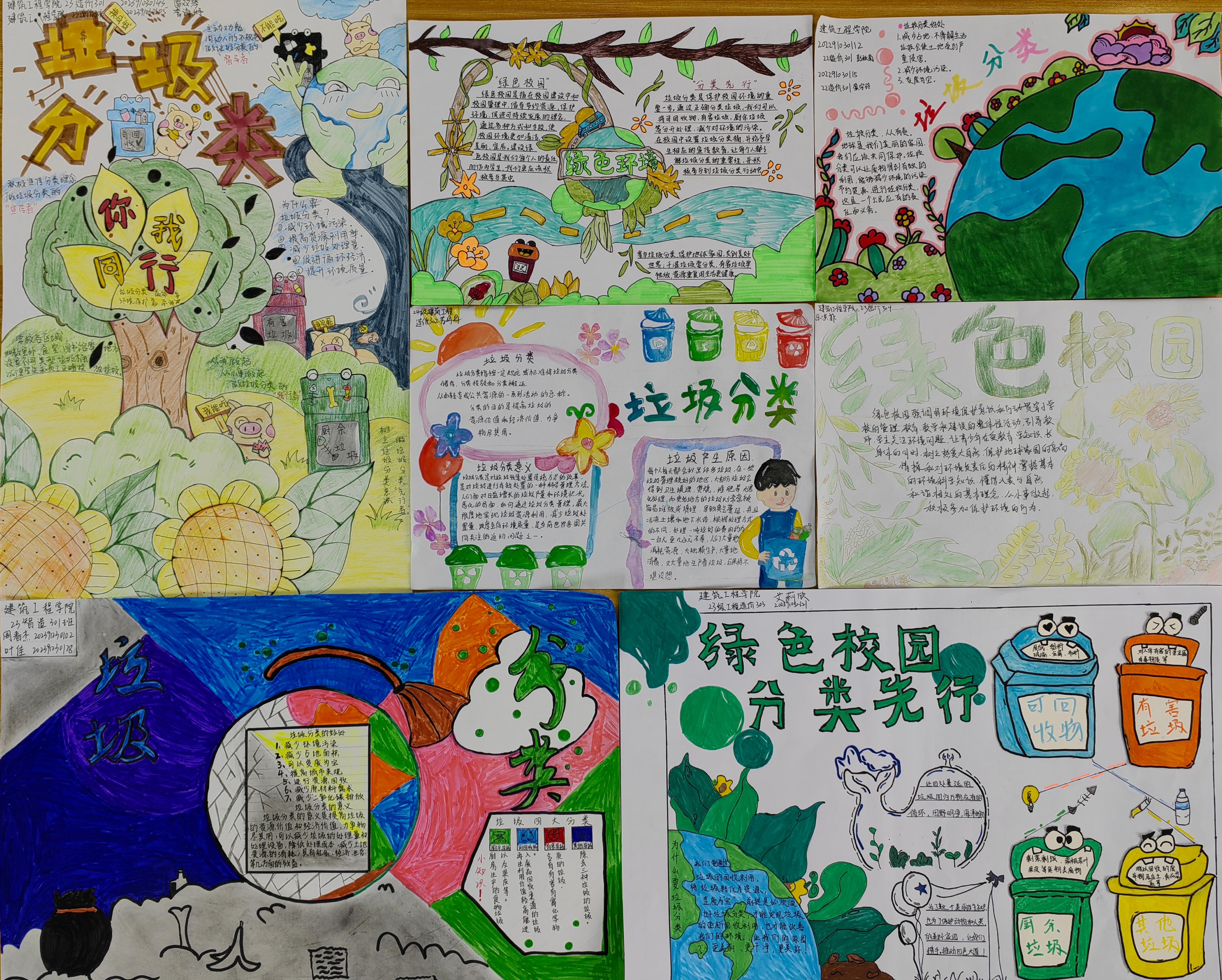 附图3-垃圾分类宣传海报.jpg