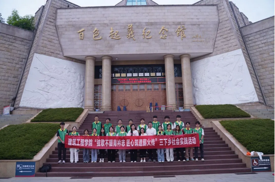 配图1：参加百色起义纪念馆.png
