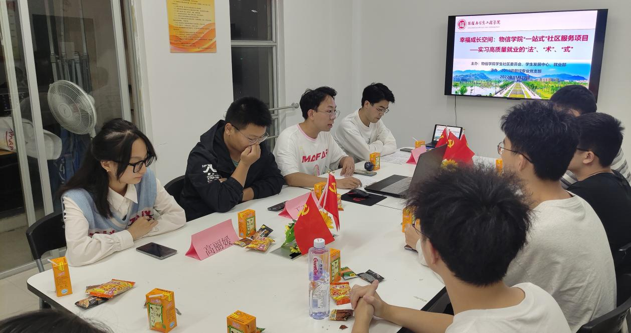 图5 高质量就业经验分享会.png