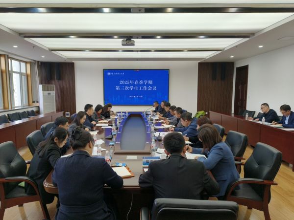 会议现场.jpg 会议现场.jpg