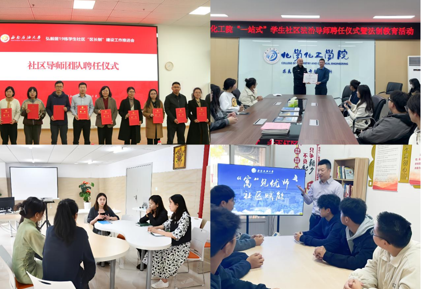 社区双师队伍为学生成长护航.png