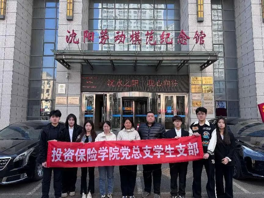 沈阳劳模纪念馆.png 沈阳劳模纪念馆.png