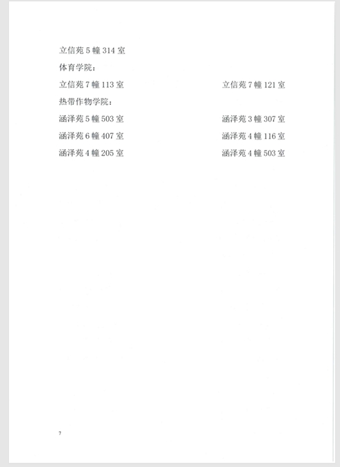 微信截图_20250427113823.png