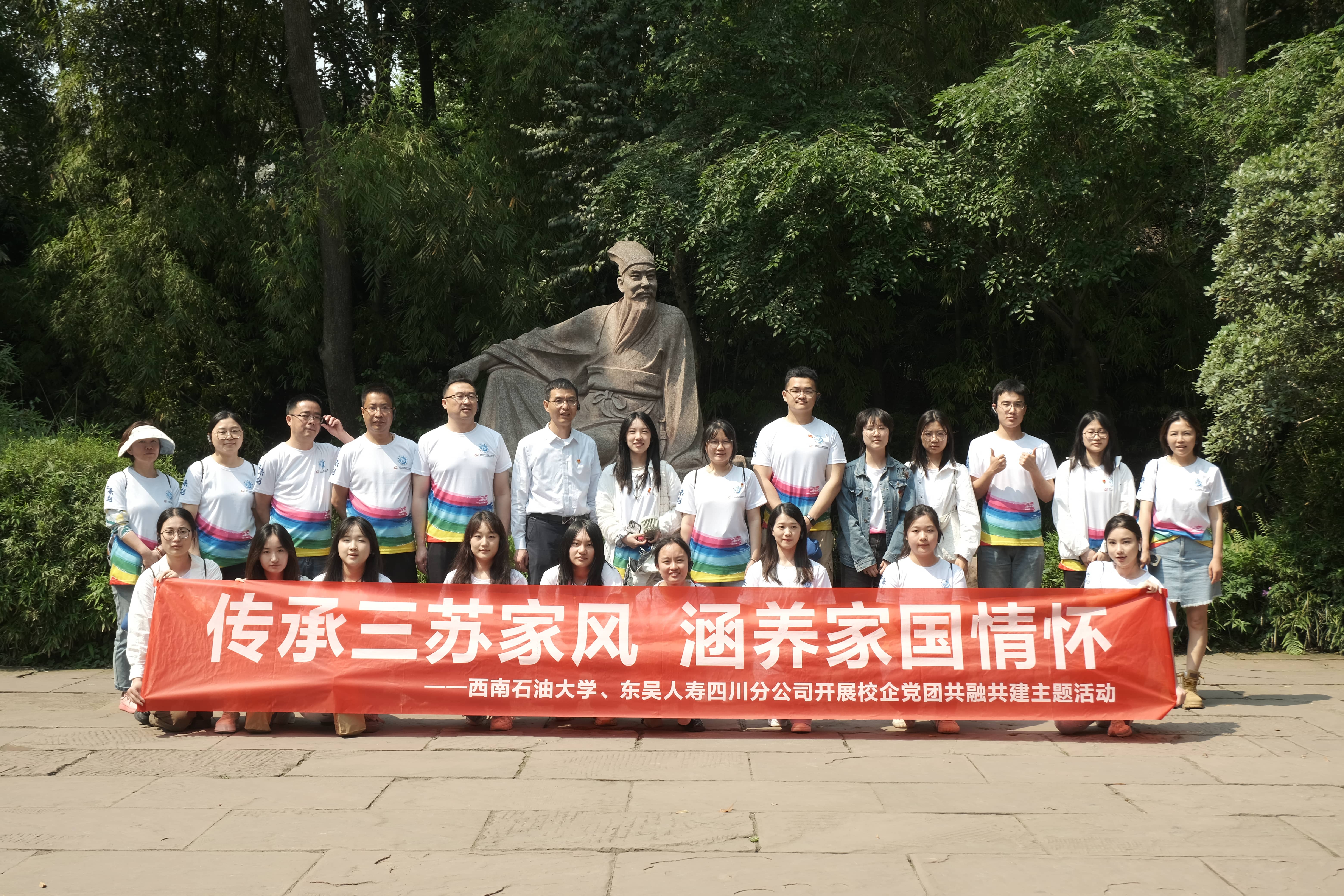 三苏祠校企党建共建(1).jpg