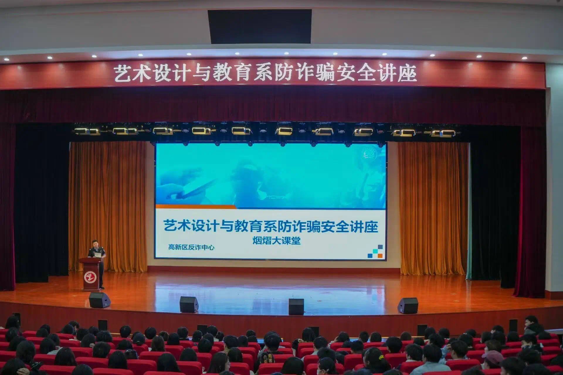 图2：高新区反诈中心开展讲座活动.png