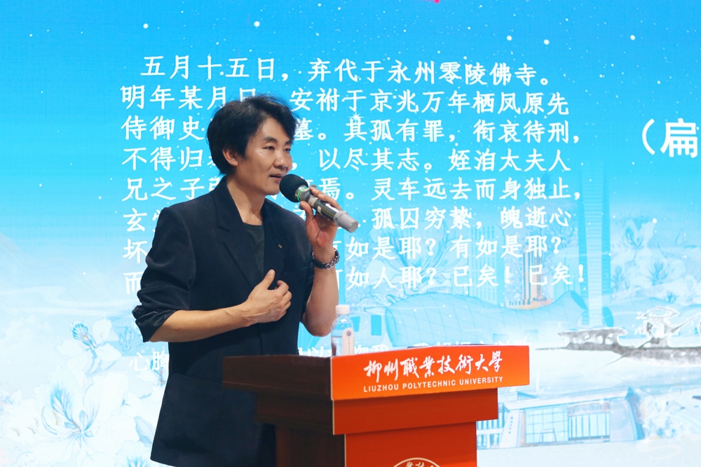 柳州市博物馆馆长程州带来《繁星丽天——荔子碑及柳侯祠碑刻的文化解读》文化讲座.jpg
