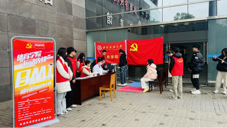 体育场馆进行体质检测.png