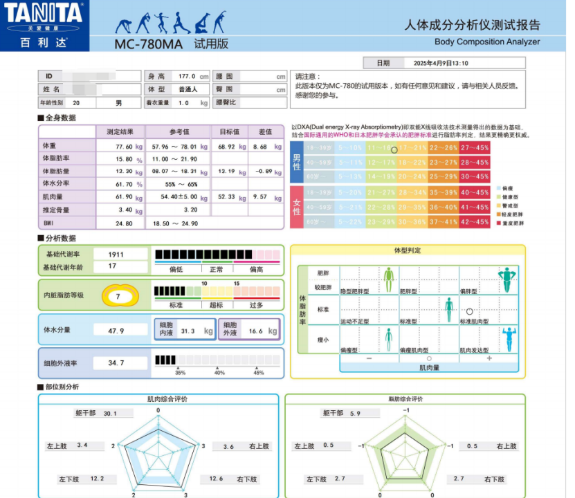 测试报告.png