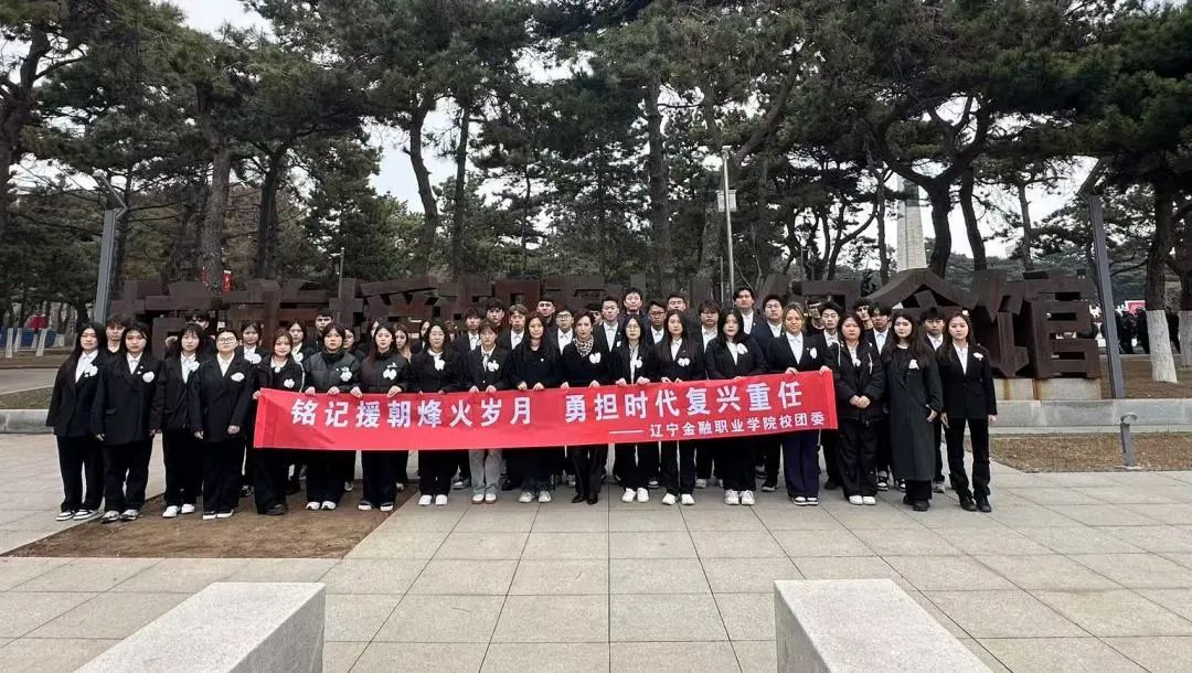 清明节祭扫抗美援朝烈士陵园活动6.jpg