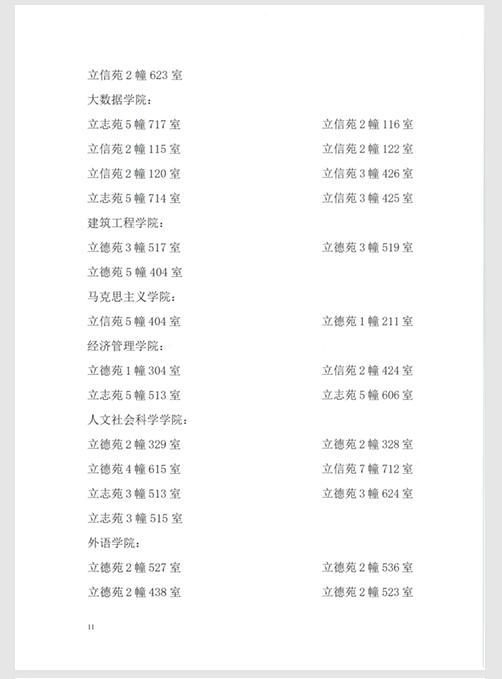 微信截图_20250427113925.png