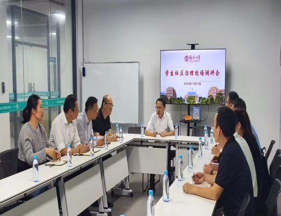 图4 社区治理调研会.png 图4 社区治理调研会.png