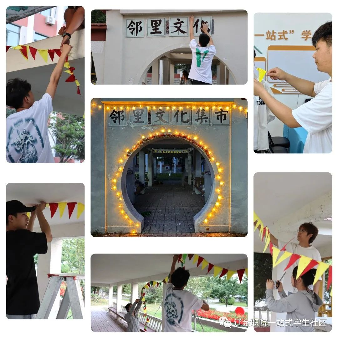 邻里文化市集活动1.png