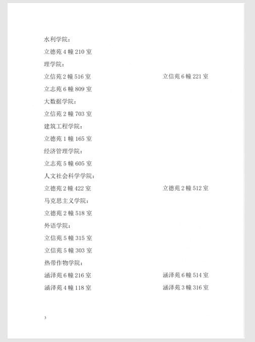 微信截图_20250427113718.png