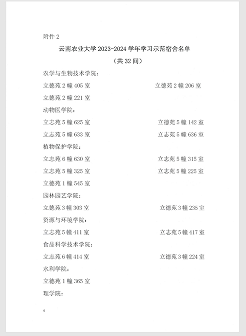 微信截图_20250427113735.png