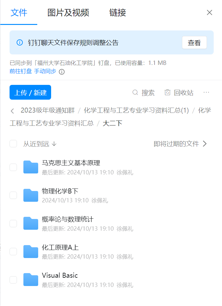 图4 收集建立电子“学习库”助力学风建设.png