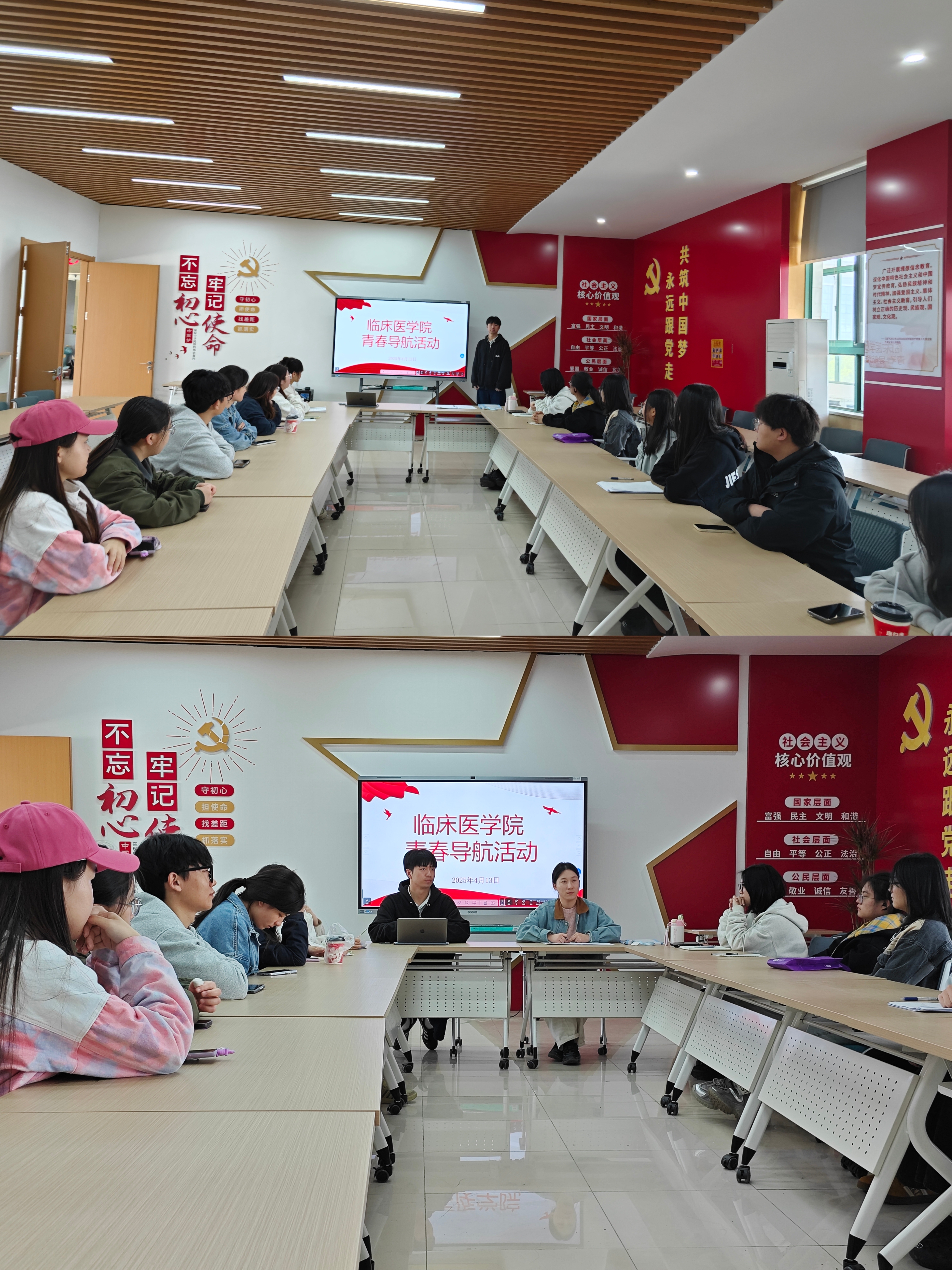 党建引领 朋辈育人 青春逐光——临床医学院开展“青春导航”主题宣讲活动.jpg