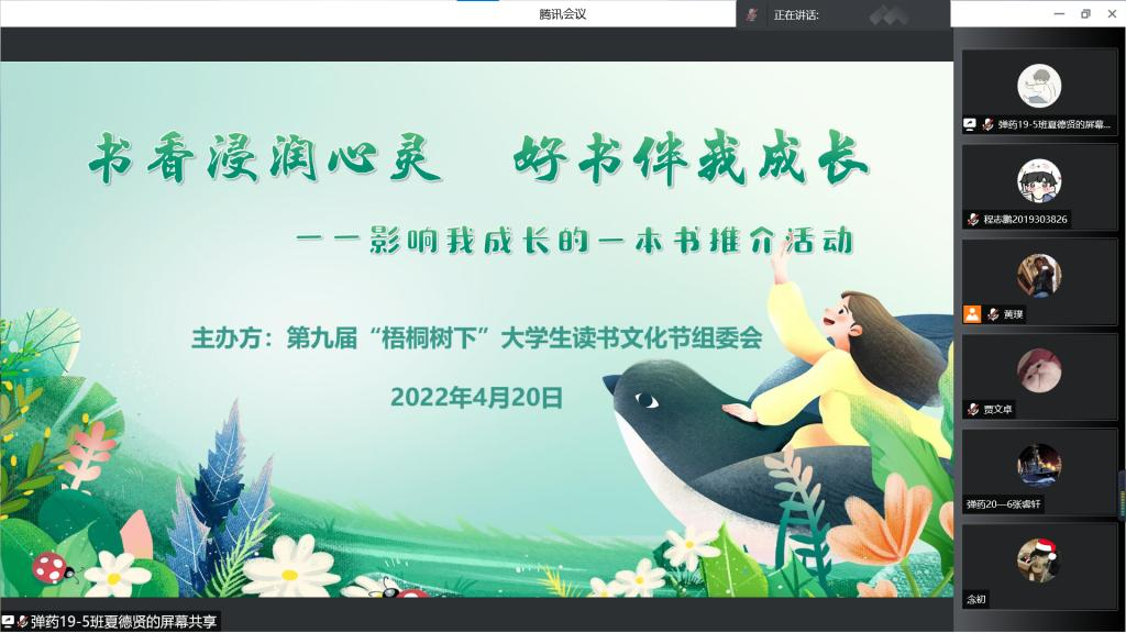 云端好书推介活动.png