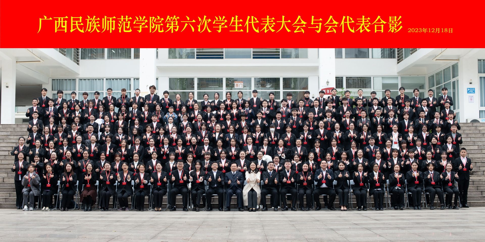 与会人员合影.jpg