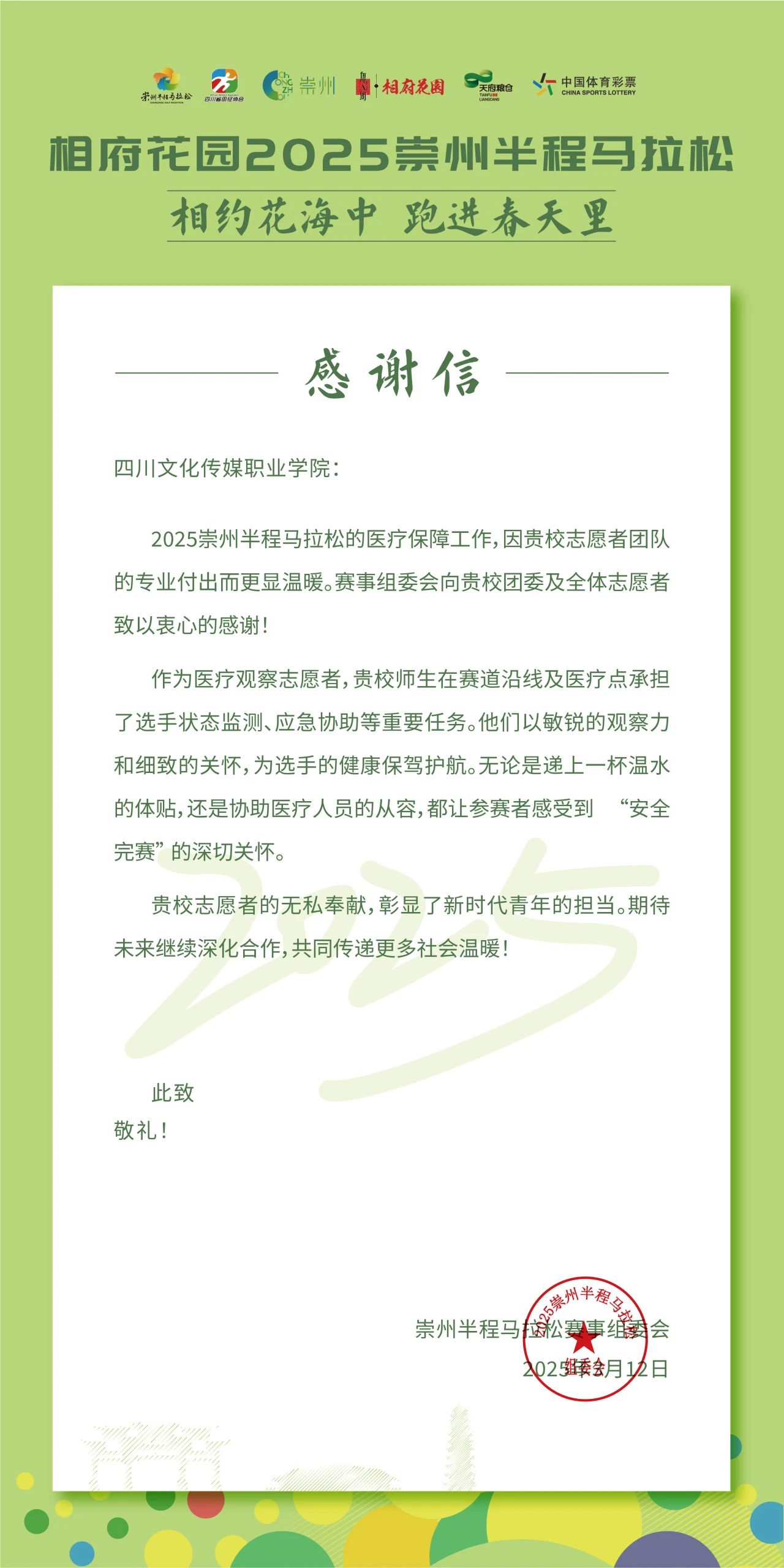 微信图片_20250428091129.jpg