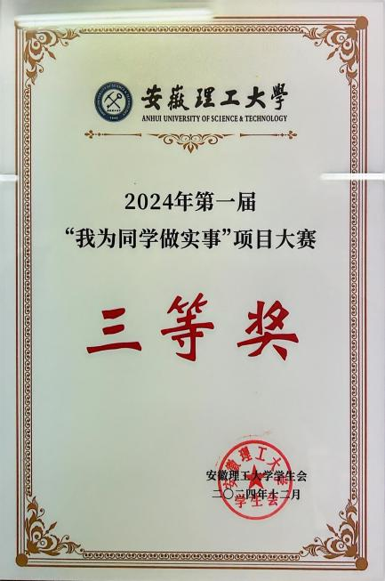 形成项目获奖情况.png 形成项目获奖情况.png