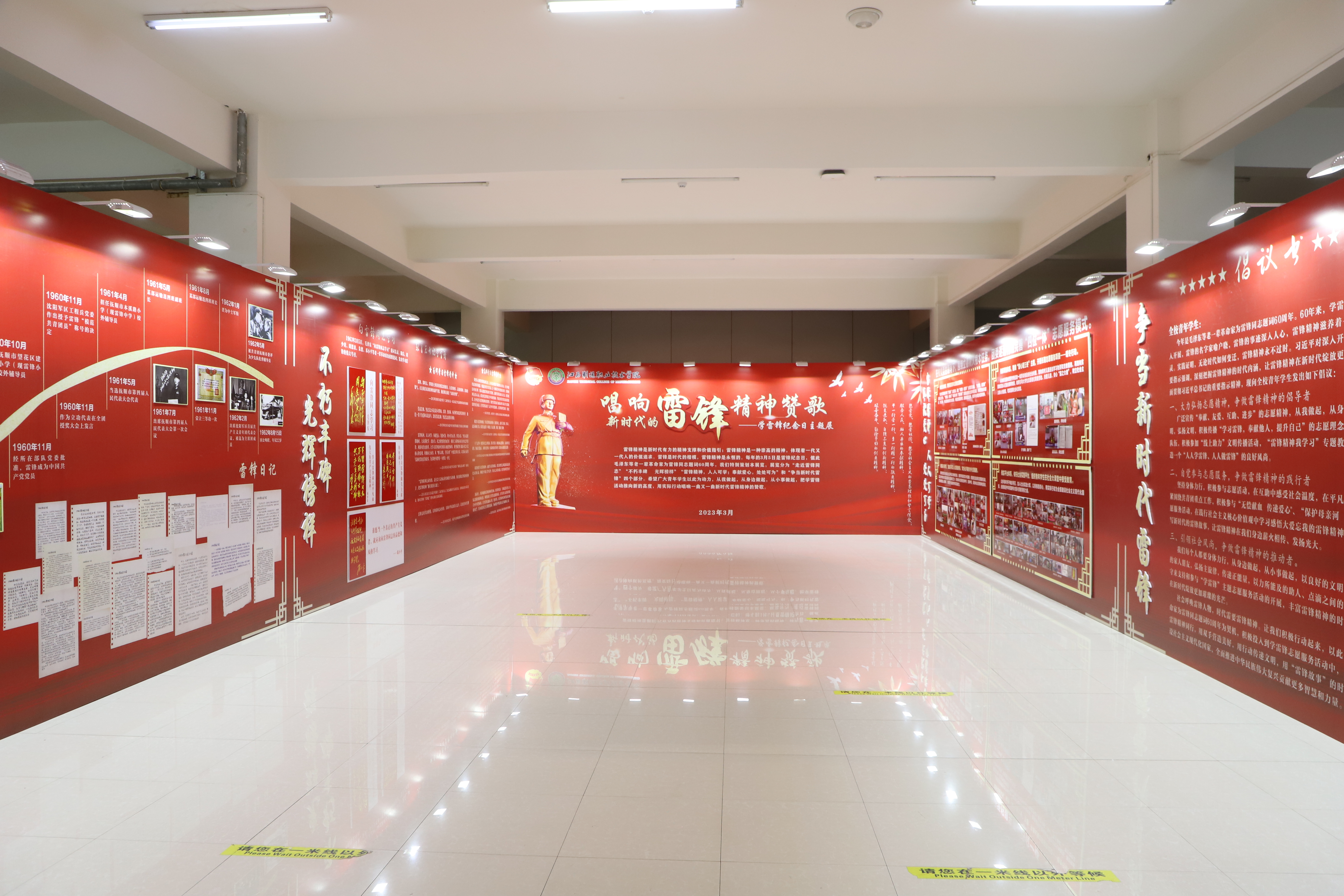 举办学雷锋主题展2