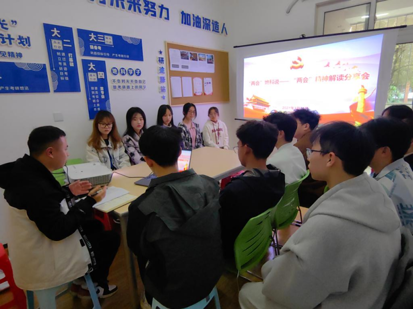 “两会”地科说.png