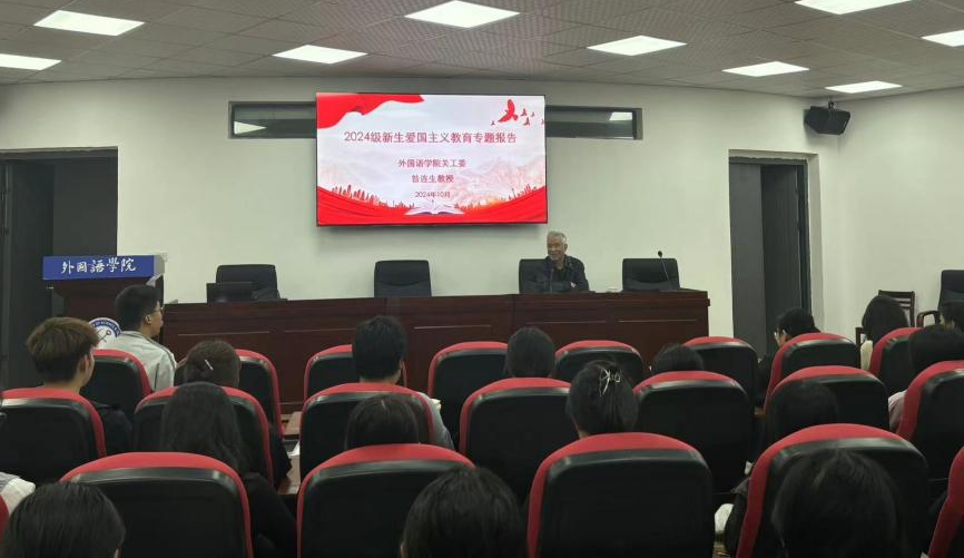 学院“一站式”学生社区面向新生开展爱国主义教育主题报告.png 学院“一站式”学生社区面向新生开展爱国主义教育主题报告.png