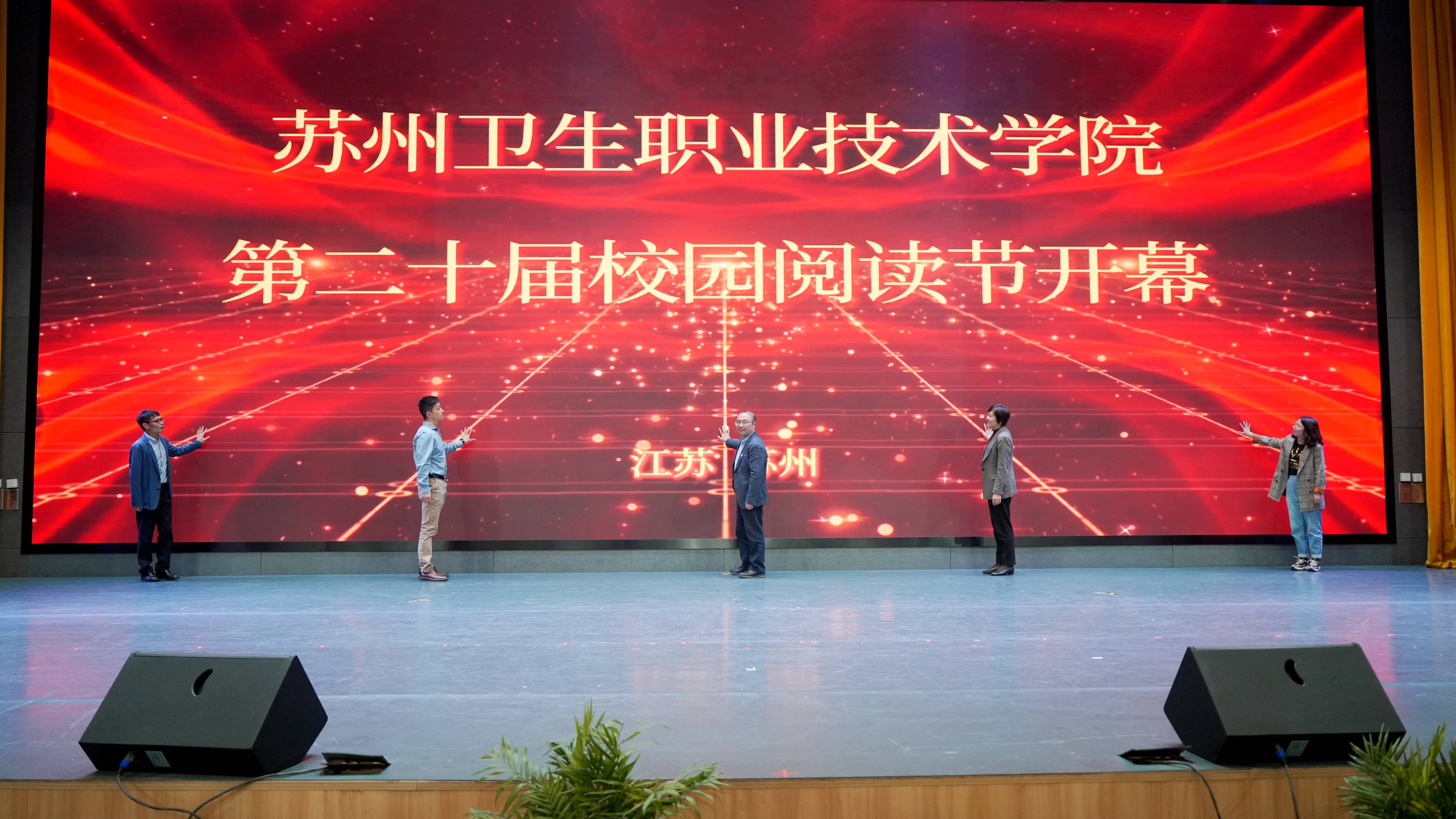 我校第二十届校园阅读节顺利启动1(1).jpg