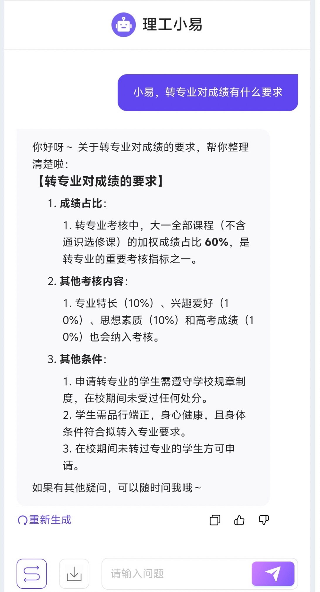 微信图片_20250422162812.jpg