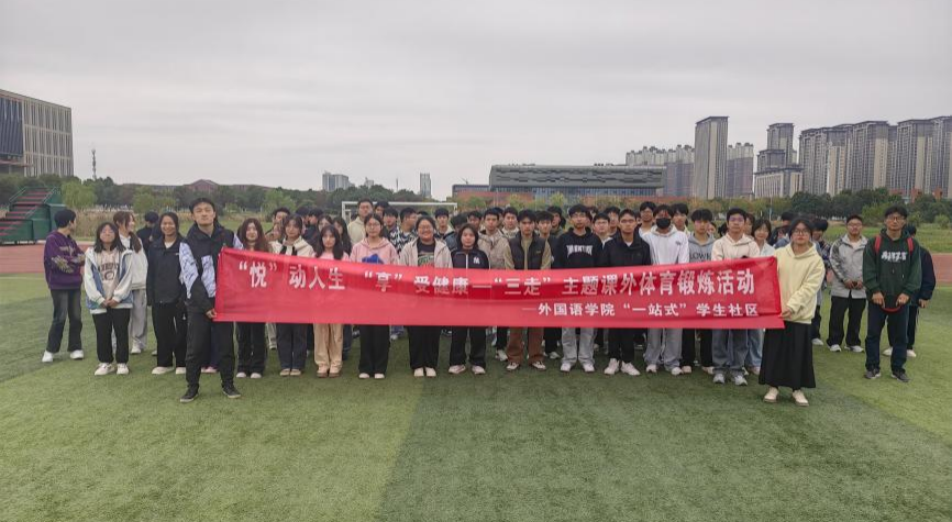 学院“一站式”学生社区组织开展趣味运动会.png 学院“一站式”学生社区组织开展趣味运动会.png