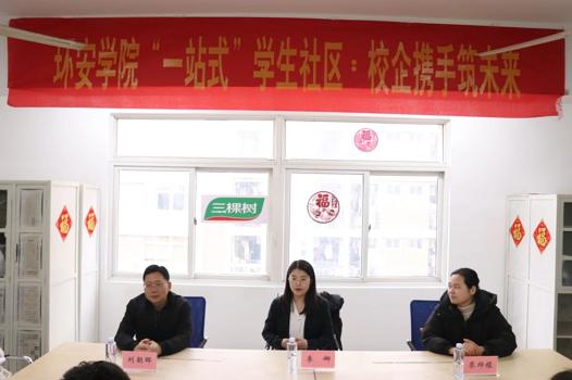 图4 携手三棵树成功举办求职就业座谈会_爱奇艺.jpg