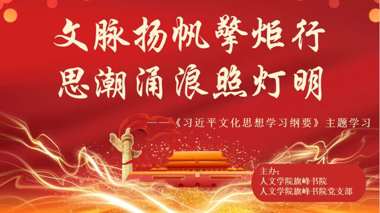 图1 旗峰书院支部书记带头上微党课.png