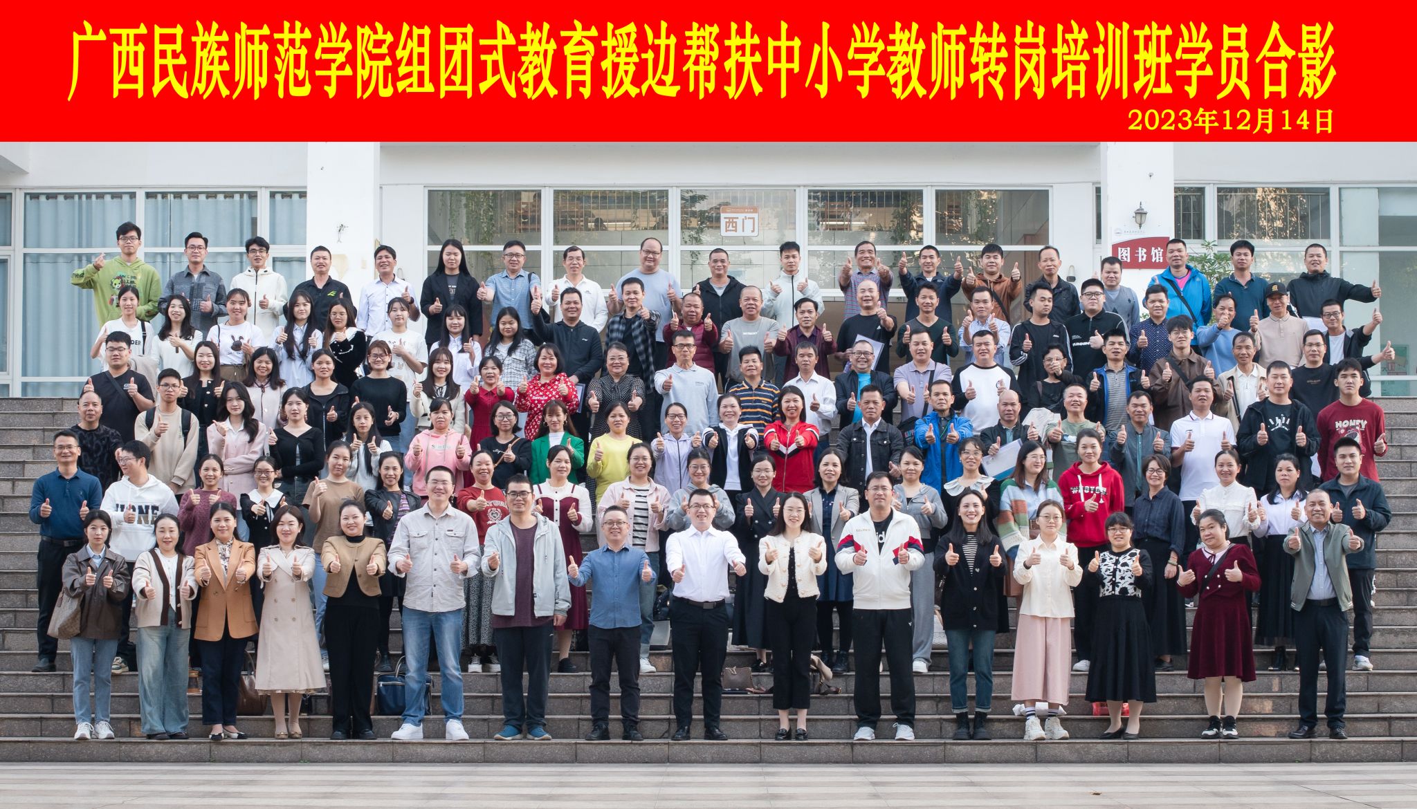 培训班学员合影.jpg