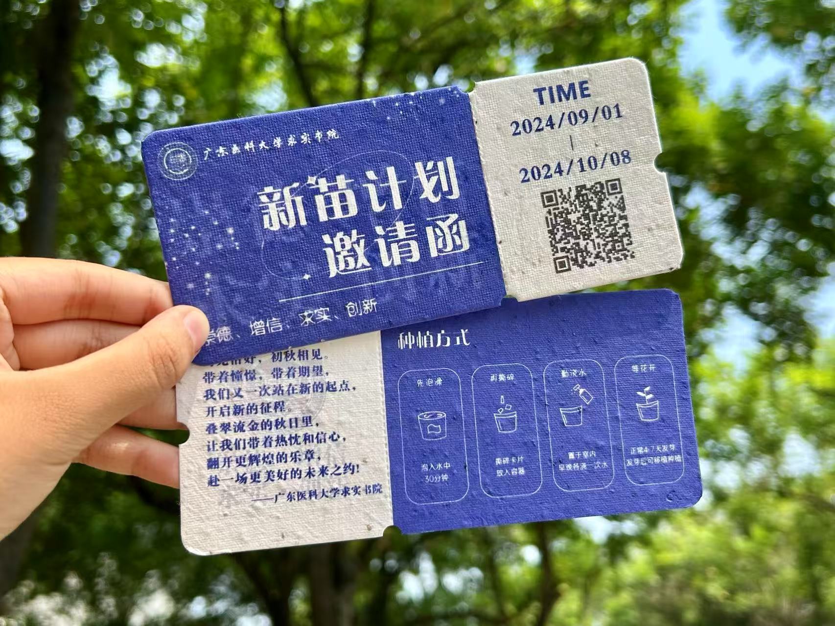 新生礼物筹备2.jpg