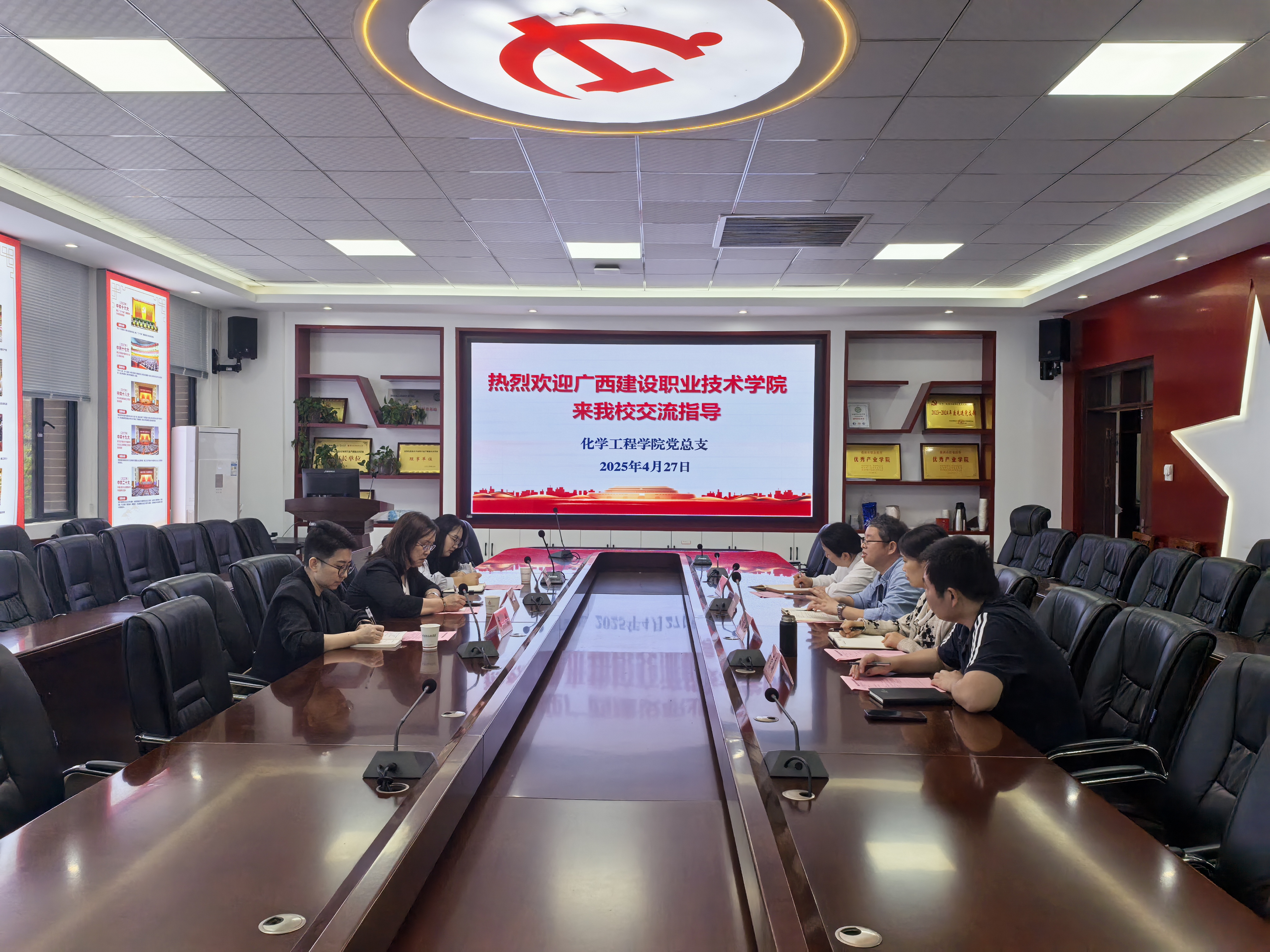 党建交流1.jpg