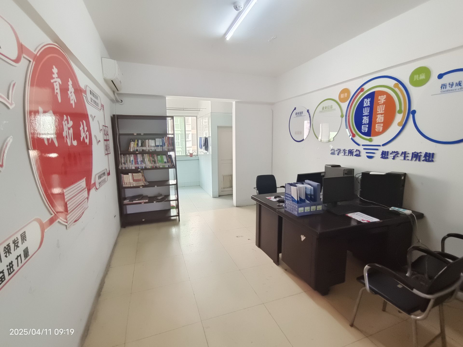 学生社区学业就业指导室.jpg