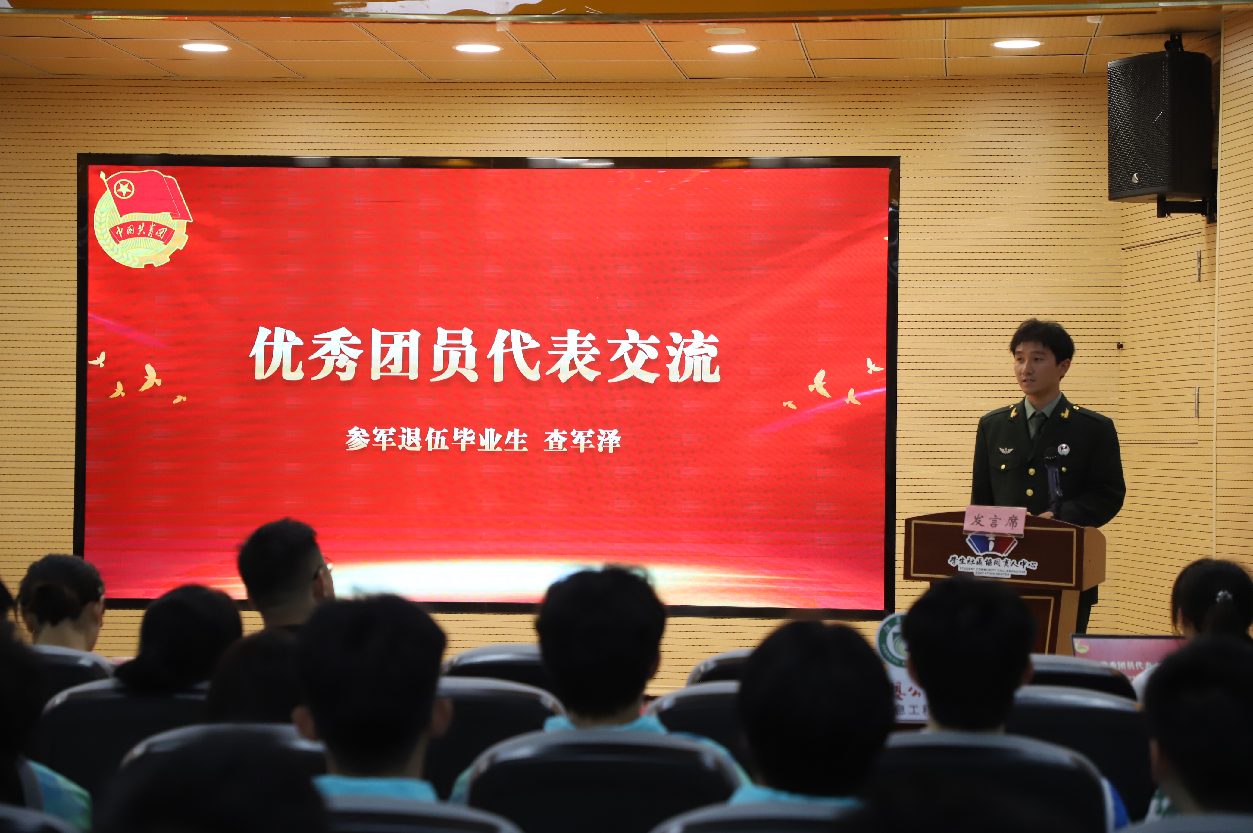 学院优秀青年代表.JPG 学院优秀青年代表.JPG