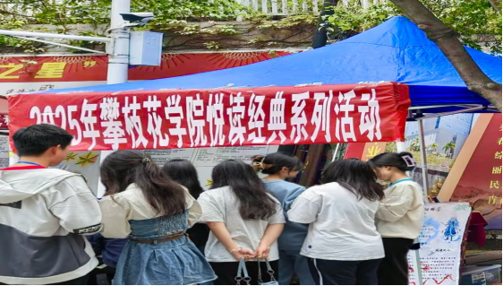 “悦读经典 赋能成长”系列活动.png
