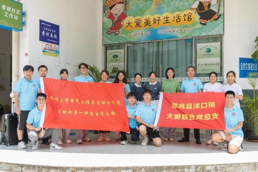 图3 党支部组织省级实践队前往顺昌县开展社会实践活动_爱奇艺.jpg