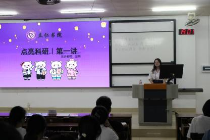 点亮科研的第一讲.png 点亮科研的第一讲.png