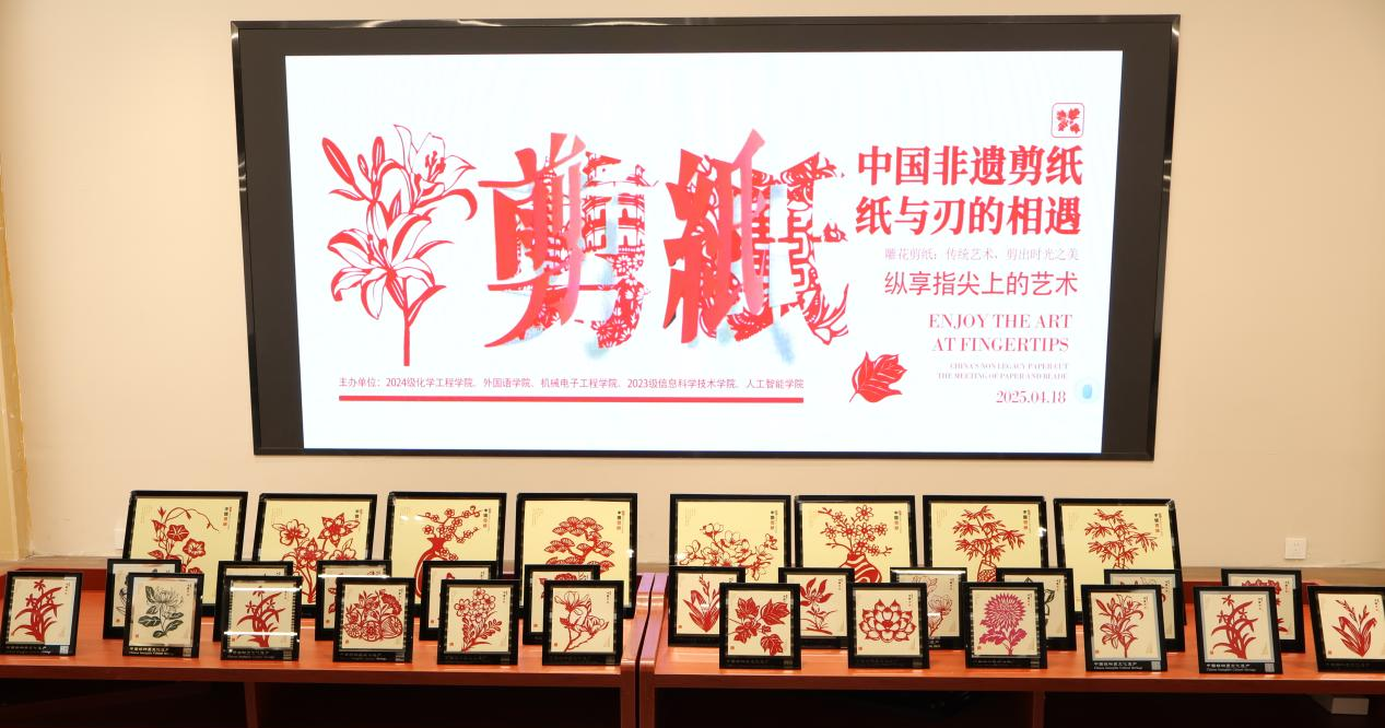 剪纸活动1.png 剪纸活动1.png