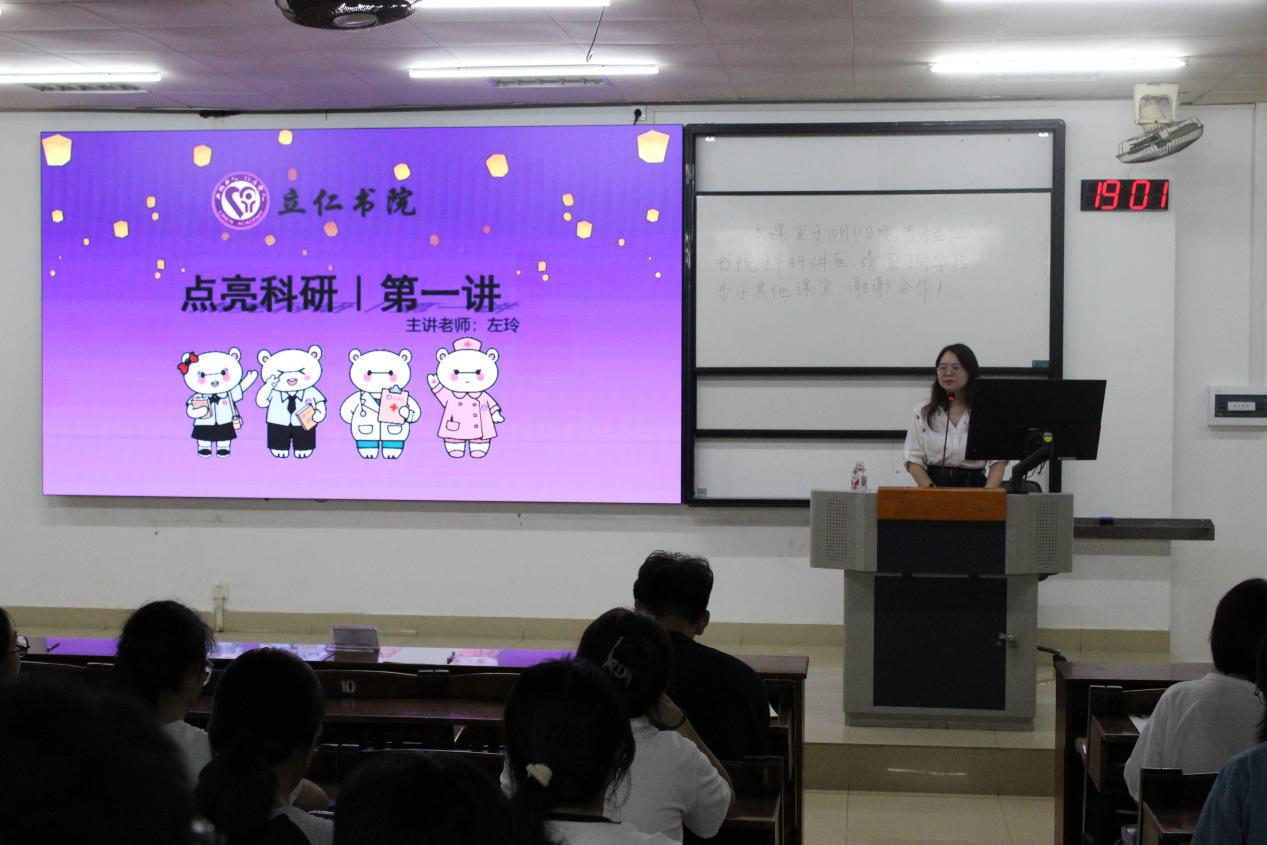 点亮科研第一讲.png
