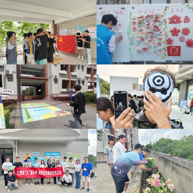 图4 “一站式”学生社区五育融合心理健康系列学生活动.png